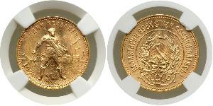10 Rubel Russische Sozialistische Föderative Sowjetrepublik  (1917-1922) Gold 