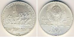 10 Rubel Sowjetunion (1922 - 1991) Silber 