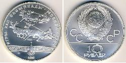 10 Rubel Sowjetunion (1922 - 1991) Silber 