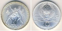 10 Rubel Sowjetunion (1922 - 1991) Silber 