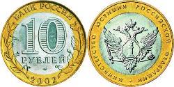 10 Rubel Russische Föderation (1991 - )  