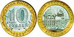 10 Rubel Russische Föderation (1991 - )  