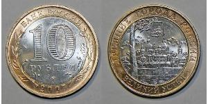 10 Rubel Russische Föderation (1991 - )  