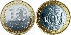 10 Rubel Russische Föderation (1991 - )  