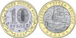 10 Rubel Russische Föderation (1991 - )  