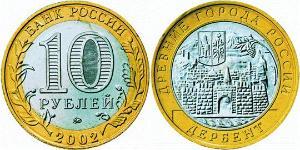 10 Rubel Russische Föderation (1991 - )  