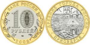 10 Rubel Russische Föderation (1991 - )  