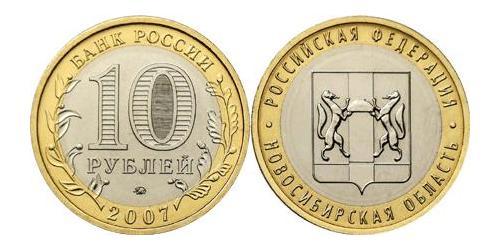 10 Rubel Russische Föderation (1991 - )  
