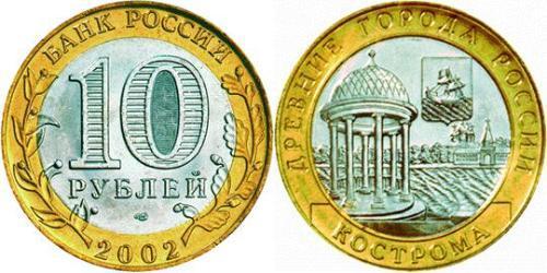 10 Rubel Russische Föderation (1991 - )  