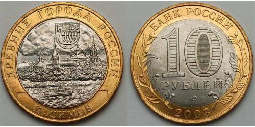 10 Rubel Russische Föderation (1991 - )  