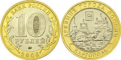 10 Rubel Russische Föderation (1991 - )  