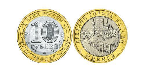 10 Ruble Russian Federation (1991 - ) Bimetal 