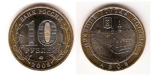 10 Ruble 俄罗斯 Bimetal 