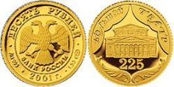 10 Ruble Russian Federation (1991 - ) Gold 