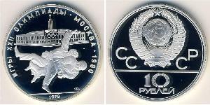 10 Ruble USSR (1922 - 1991) Silver 