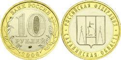 10 Ruble Russian Federation (1991 - )  