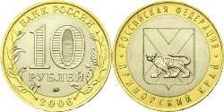 10 Ruble Russian Federation (1991 - )  