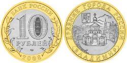 10 Ruble Russian Federation (1991 - )  