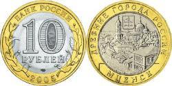 10 Ruble Russian Federation (1991 - )  