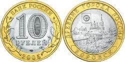 10 Ruble Russian Federation (1991 - )  