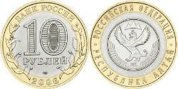 10 Ruble Russian Federation (1991 - )  