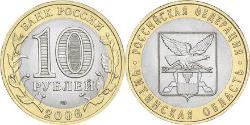 10 Ruble Russian Federation (1991 - )  
