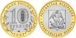 10 Ruble Russian Federation (1991 - )  