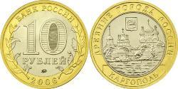 10 Ruble Russian Federation (1991 - )  