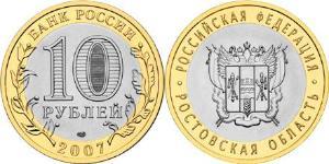10 Ruble Russian Federation (1991 - )  
