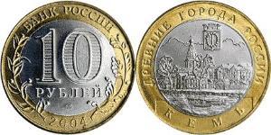 10 Ruble Russian Federation (1991 - )  