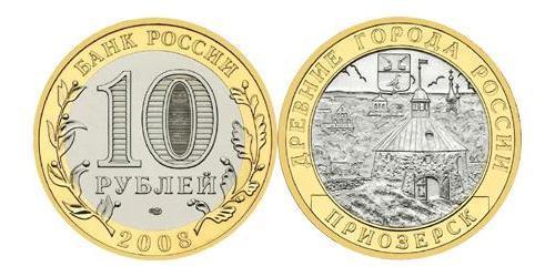 10 Ruble Russian Federation (1991 - )  