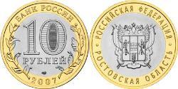 10 Ruble 俄罗斯  