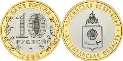 10 Ruble 俄罗斯  
