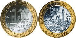 10 Ruble 俄罗斯  