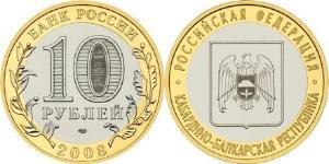 10 Ruble 俄罗斯  