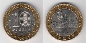 10 Ruble 俄罗斯  
