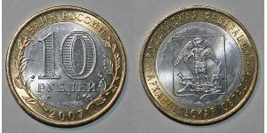 10 Ruble 俄罗斯  