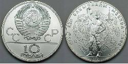 10 Ruble 苏联 (1922 - 1991)  