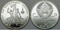 10 Ruble 苏联 (1922 - 1991)  