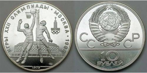 10 Ruble 苏联 (1922 - 1991)  