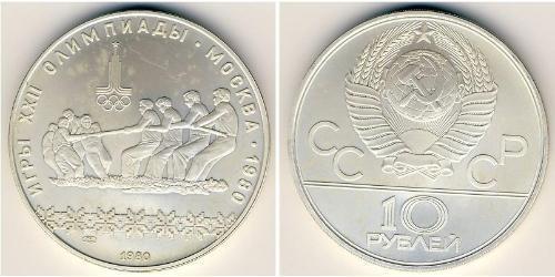10 Ruble 苏联 (1922 - 1991) 銀 
