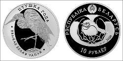 10 Rublo Bielorussia (1991 - ) Argento 