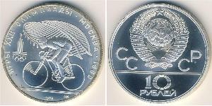 10 Rublo Unione Sovietica (1922 - 1991) Argento 
