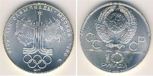 10 Rublo Unione Sovietica (1922 - 1991) Argento 