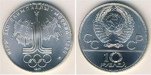10 Rublo Unione Sovietica (1922 - 1991) Argento 