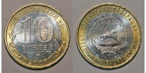 10 Rublo Federazione russa (1991 - ) Bimetal 