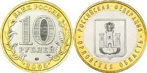 10 Rublo Federazione russa (1991 - ) Bimetal 