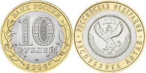 10 Rublo Federazione russa (1991 - ) Bimetal 