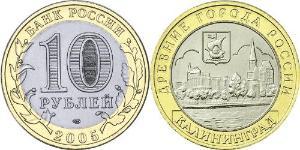 10 Rublo Federazione russa (1991 - ) Bimetal 