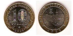 10 Rublo Federazione russa (1991 - ) Bimetal 